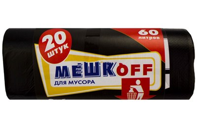 Мусорные  60лит 20шт (Мешкоff) ПНД 8мкм  (70уп) 8066