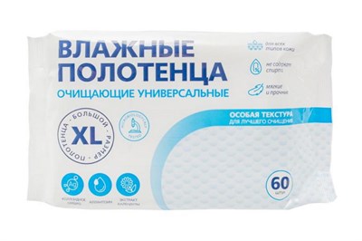 Полотенца влажные Очищающие универсальные (60шт) XL с экстрактом календулы (20уп) Авангард 19324