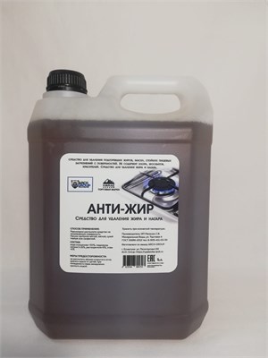Средство для кухни АНТИЖИР "ARCH GROUP" (арч групп) 5л 1/1 НФ-00015343