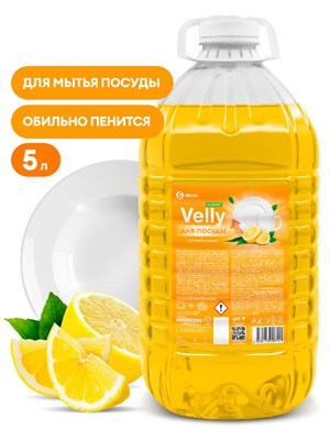 Средство д/мытья посуды Velly (Велли) GraSS Лимон 5 л 1/4 125792 НФ-00016509