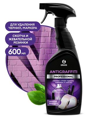 Грасс Средство д/удаления пятен "Antigraffiti"(Антиграффити) Professional 600мл Спрей (8шт/кор) НФ-00016586