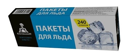 Пакеты для льда Гурманофф (240 кубиков) 1/40 НФ-00018566