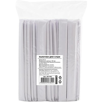 Палочки для еды Tambien в индив. бум.белой упаковке 23см (30уп х 100шт) заостренные НФ-00021151