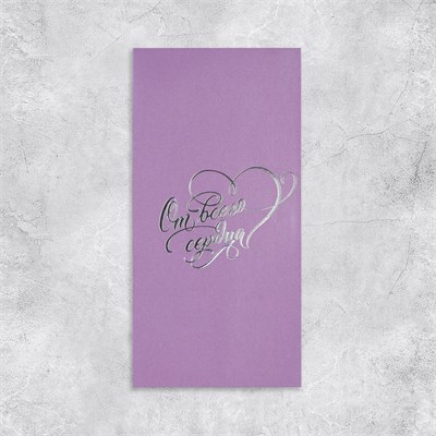 Подарочный конверт, «От всего сердца», тиснение, дизайнерская бумага, 11 × 22 см НФ-00021335