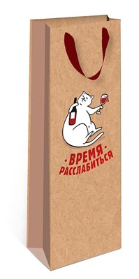 Бум пакеты  для бут.  12 х 36 х 9 Время расслабиться    0398.540 НФ-00024633