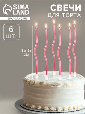 Свечи для торта витые «Серпантин» 6 шт., коктейльные, розовый блик НФ-00025303