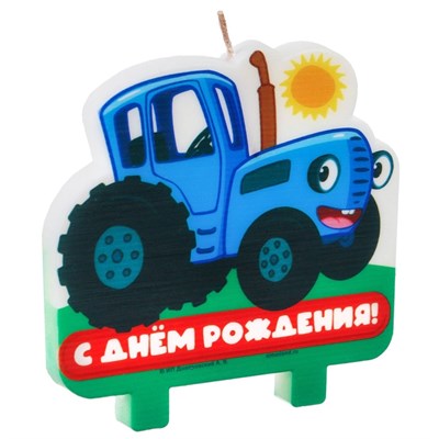 Свеча в торт «С Днем Рождения!», Синий трактор, 9.5×10 см НФ-00025331