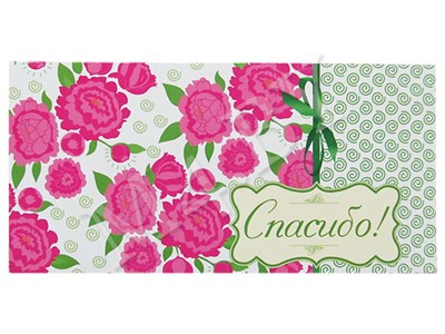 Конверт для денег "Спасибо" 0321.155 НФ-00025648