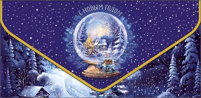 Открытка "С Новым Годом" 1216.024  НГ НФ-00025715