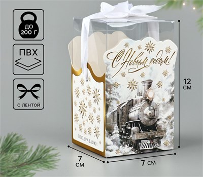 Коробка подарочная новогодняя складная «Новогодний поезд», 7×12×7 см НФ-00025868