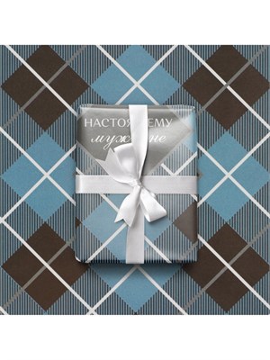 Бумага упаковочная глянцевая «Настоящему мужчине», 60×90 см НФ-00025899