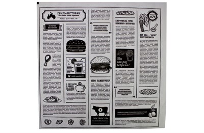 Бумага оберточная 305х305 парафин Газета 6упx500шт (3000шт) 12658