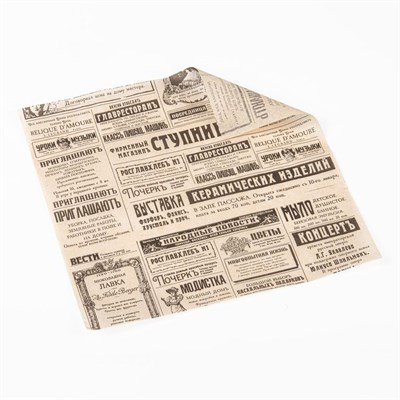 Бумага оберточная в листах 280*300 мм п/п небеленный 45 гр/м "МОДИСТКА" (1000) Пак Велл НФ-00014473