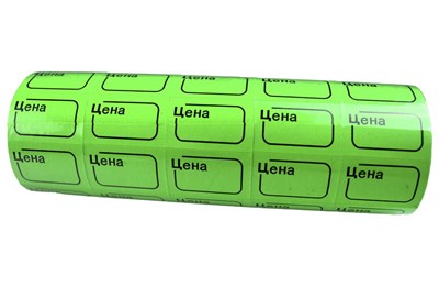 Ценник с/к Бабина (Цена) №3 (5шт) ЗЕЛЕНЫЙ (на бабине 190шт ценников) 16584