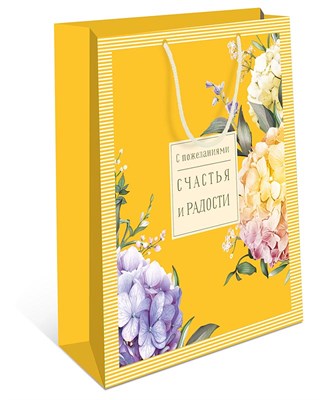 Бум пакеты 26х32х12 Счастья и радости    0193.243 НФ-00022266