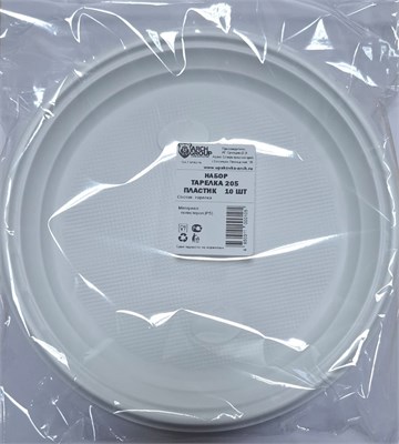 Набор "Тарелка 205 пластик (10 шт)" АРЧ 1/70 НФ-00025038