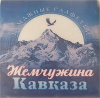 Салфетка для стола Жемчужина Кавказа Премиум 20 шт Белая НФ-00019480