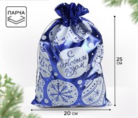 Мешочек подарочный парча «Новогодние шары», 20 х 30 см +/- 1.5 см, Новый год НФ-00020999