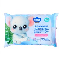 Полотенца влажные детские (42шт) СОЛНЦЕ И ЛУНА (24уп) НФ-00022597