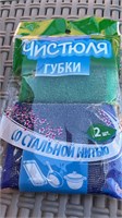 Губка для посуды 