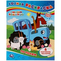 Раскраска А5 Проф-Пресс 