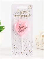 Свеча в торт «С днем рождения», розовая НФ-00025209