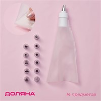 Набор кондитерский Доляна «Помощник», 13 предметов: 12 насадок d=1.8 см, мешок 23 см, насадки МИКС НФ-00025603