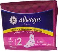 Прокладки  ОЛВЕЙЗ Классик МАКСИ 10 шт Иран 1/24 НФ-00025955