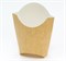 Коробка под фри 120 гр крафт 84*54*120 50/1000 ПАКТОН НФ-00014842