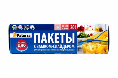 Пакеты для заморозки 18х18 СЛАЙДЕР PATERRA 1 л /1 х 24/  (24упх20шт) 9689